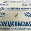 Штуцер прокачной суппорта на Фиат Дукато - 0039