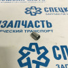 Шплинт маховика на Пежо Боксер - 053757