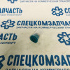 Распылитель форсунки (112) на Хендай Портер 1 - BDN0PDN112