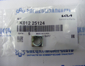 Гайка карданного вала на Киа Бонго - 0K01225124