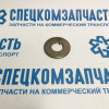 Шайба ступицы на Киа Бонго - 0S08333043