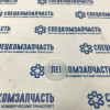 Шайба штифта цилиндра сцепления главного в педали на Хендай Портер 2 - 1068110220