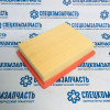 Фильтр воздушный 2.7D 149л.с (Евро 5) на Sollers-Atlant - S11090010A7