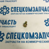 Болт крепления реактивной тяги к рычагу на Хендай Портер 1 - 1124008201 Болт крепления реактивной тяги к рычагу на Хендай Портер 1 - 1124008201