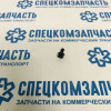 Болт крепления датчика уровня масла на Хендай Портер 1 - 1129306143 Болт крепления датчика уровня масла на Хендай Портер 1 - 1129306143