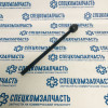 Тяга рулевая левая на Форд Транзит - 12597