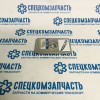 Опора стремянки рессоры на Фиат Дукато - 1317395080