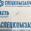 Шплинт КПП на Хендай Портер 1 - 1430506001