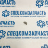 Шпонка коленвала и распредвала D4DD/AL/DB на Hyundai HD - 1453007220