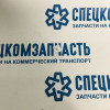 Клипса фиксатора фары передней/ фонаря заднего на Хендай Портер 1 - 1491305000