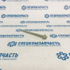 Болт крепления скобы топливной форсунки на Форд Транзит - 1673999