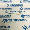 Трубка топливная к форсунке 4-го цилиндра на Форд Транзит - 2073157