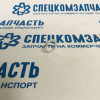Шайба сливной пробки на Киа Бонго - 2151323001