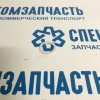 Шайба сливной пробки на Киа Бонго - 2151323001
