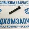 Болт шатуна на Хендай Портер 1 - 2351342000 Болт шатуна на Хендай Портер 1 - 2351342000