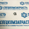 Хомут патрубка на Хендай Портер 1 - 2548242500