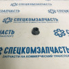 Гайка крепления турбины к коллектору на Хендай Портер 2 - 282564A421
