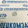 Фиксатор гайки передней ступицы на Sollers-Atlant - 3103109R001