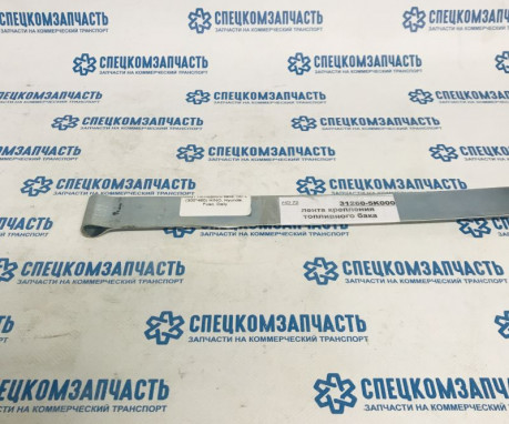 Лента крепления бака топливного (стяжка) на Hyundai HD - 312605K000