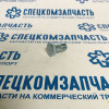 Болт топливной трубки (штуцер) на Hyundai HD - 3194272000