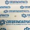 Шайба форсунки D4GA на Hyundai HD - 3383052000