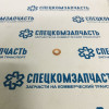 Кольцо форсунки (медное) на Пежо Боксер - 1565AH