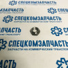 Гайка коробки переключения передач кпп на Хендай Портер 1 - 432374A010
