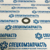 Упорноре кольцо на Хендай Портер 1 - 432884A010
