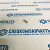 Шпонка синхронизатора на Хендай Портер 1 - 433724A011