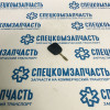 Ключ заготовка на Форд Транзит - 4355661