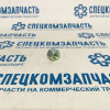 Гайка крепления болта тяги переднего стабилизатора на Хендай Портер 1 - 545184A000