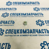 Гайка крепления болта тяги переднего стабилизатора на Хендай Портер 1 - 545184A000