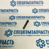 Болт рессоры центральный на Хендай Портер 1 - 5514144100