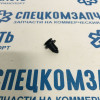 Клипса крепления на Sollers Argo - 5522101U2152AV