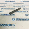 Болт (шпилька) крепления амортизатора заднего на Hyundai HD - 5539345001