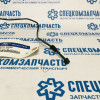 Трубка тормозная передняя (к главному цилиндру) на Хендай Портер 1 - 587124B000