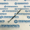 Шланг тормозной передний (в оплетке) на Хендай Портер 1 - 588114B001