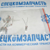 Лампа подсветки приборов (без цоколя, маленькая) на Хендай Портер 1 - S09101073