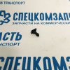 Клипса крепления решетки радиатора на Пежо Боксер - 7804T6