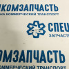 Клипса тяги замка двери на Хендай Портер 1 - 8118843000