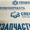 Клипса тяги замка двери на Хендай Портер 1 - 8118843000