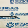 Трос капота на Хендай Портер 2 - 811904F000