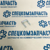 Фиксатор личинки замка двери на Хендай Портер 1 - 8196144000
