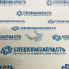 Фиксатор личинки замка двери на Hyundai HD - 8197536000