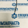 Трос открытия замка капота на Sollers-Atlant - 8250020R001