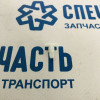 Клипса крепления уплотнителя двери на Хендай Портер 1 - 8648873000