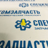 Клипса крепления обшивки на Хендай Портер 1 - 8744443000
