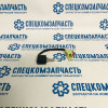 Выключатель педали сцепления на Киа Бонго - 938402E010