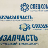 Клипса обшивки сдвижной двери на Фиат Дукато - 9399W4