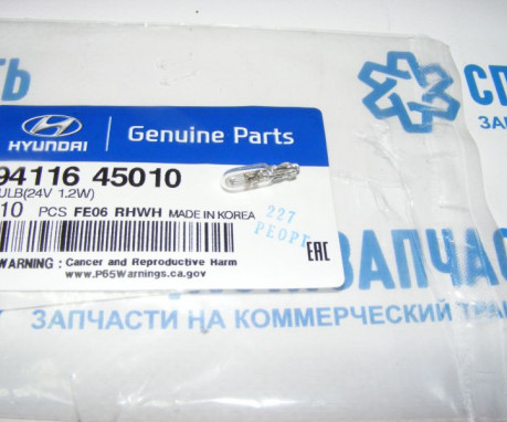 Лампа 24Vх1.2W комбинации приборов на Hyundai HD - 9411645010 Лампа 24Vх1.2W комбинации приборов на Hyundai HD - 9411645010